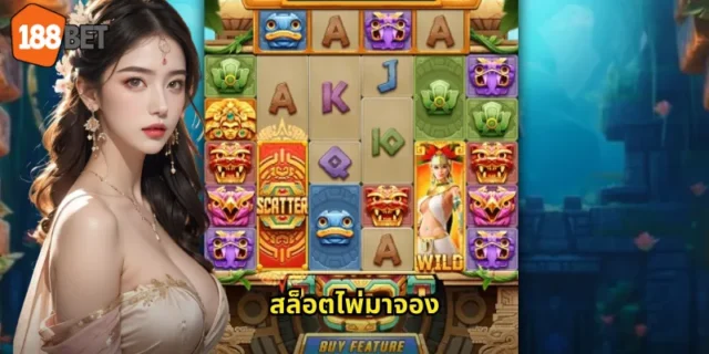 สล็อตไพ่มาจอง